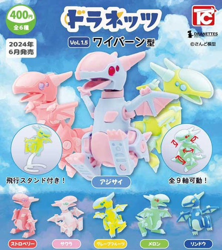 Dranettes V1.5 Wyvern-type Robot Dragon Gacha Figure