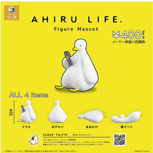 AHIRU LIFE Duck Gacha Figure
