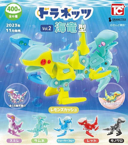 Dranettes V2 Robot Sea Dragon Gacha Figure
