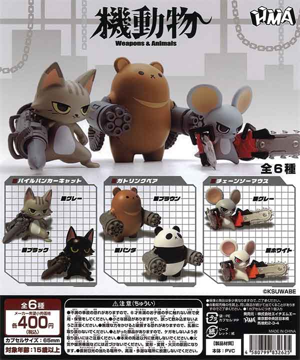 Mechanimal Animals 1 Gacha Figure