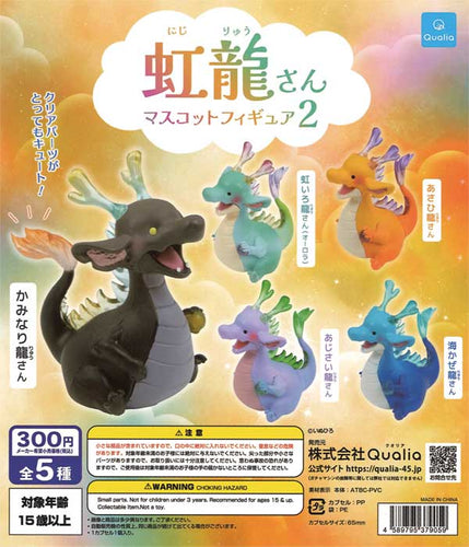 Rainbow Dragon 2 Mascot Gacha Figure