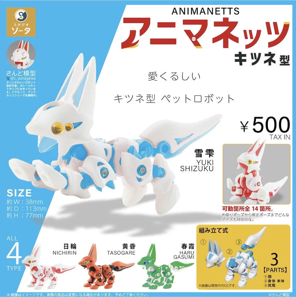 Animanettes Fox Gacha Figure