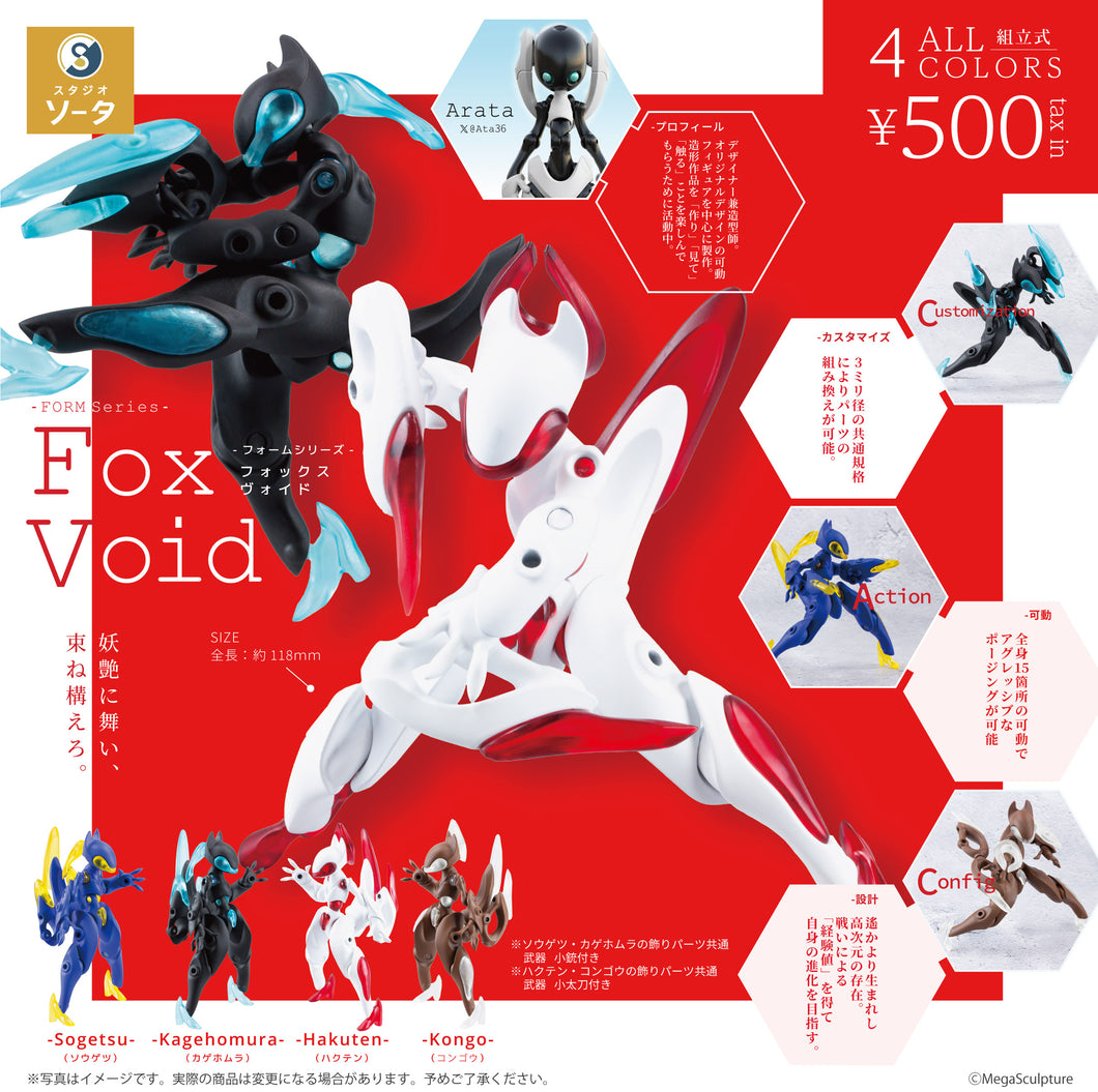 (FORM Series) Fox Void Gacha Figure