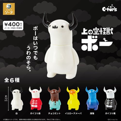 Sky Monster Bo Gacha Figure