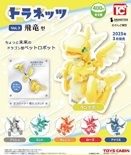 Dranettes V3 Flying Dragon Gacha Figure