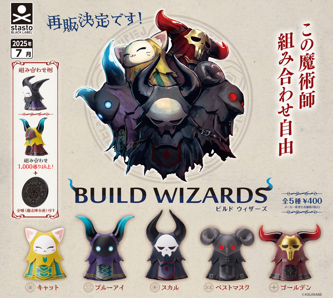 BUILD WIZARDS gacha figure