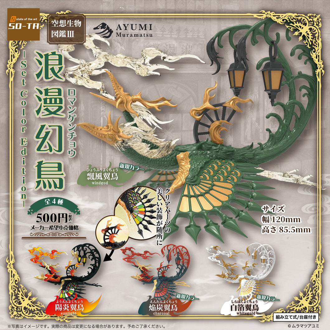 Romantic Phantom Bird: Set Colour Edition Gacha Figure – shopmamath