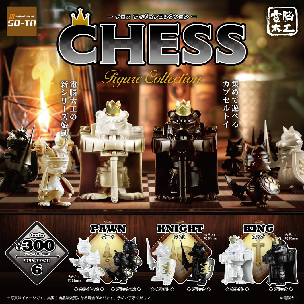 CHESS Figure Collection: Part 1 Gacha Figures