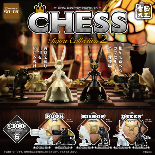CHESS Figure Collection: Part 2 Gacha Figures