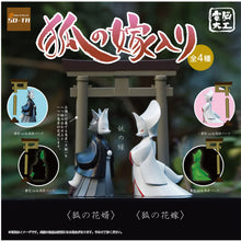 Load image into Gallery viewer, The Fox&#39;s Wedding Blind Box Figure (brown gate)